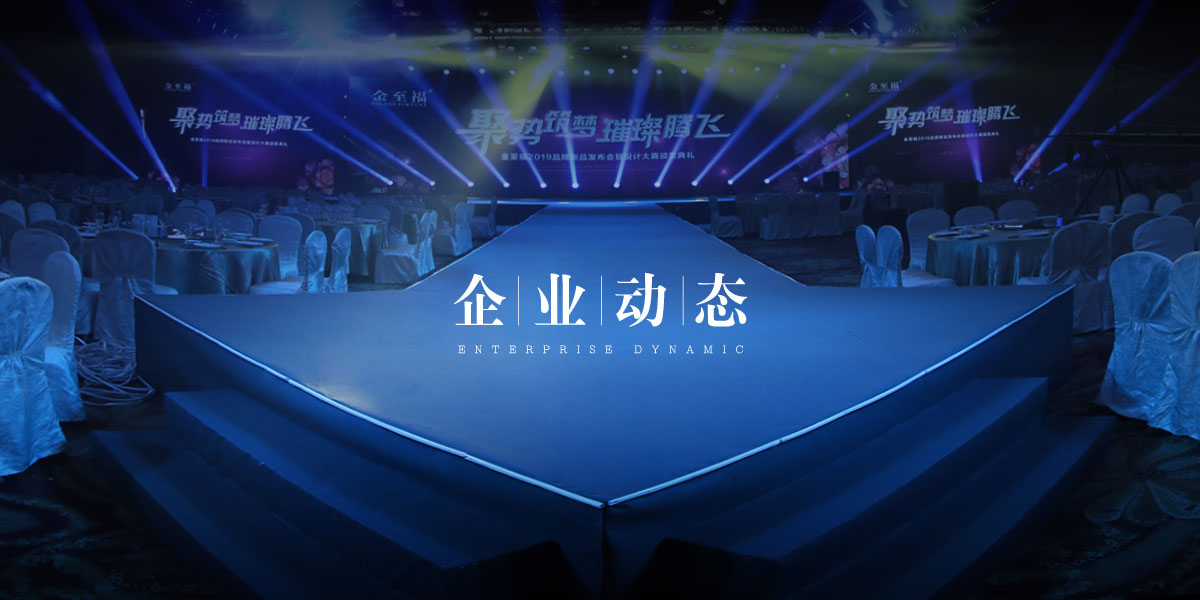 企業動态