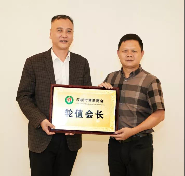 2018年7月，金至福董事長葉金洪先生(shēng)，輪值爲深圳市莆田商(shāng)會輪值會長