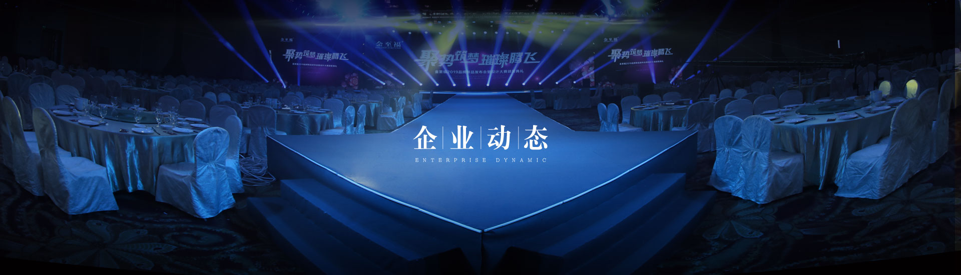 企業動态