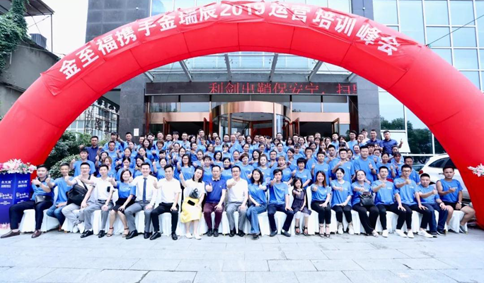 “聚勢而變·決勝終端”2019店(diàn)鋪運營培訓峰會（江西站）勝利召開(kāi)