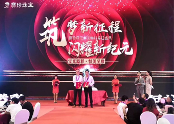 熱烈祝賀：金至福雲南(nán)省代展廳及運營中(zhōng)心，耀世綻放(fàng)！