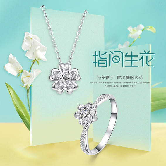 指間生(shēng)花